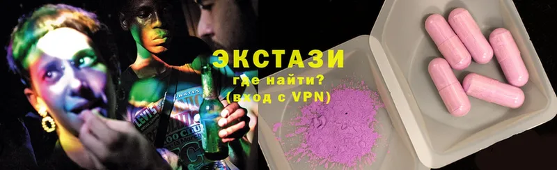 Экстази XTC  наркотики  Волосово 