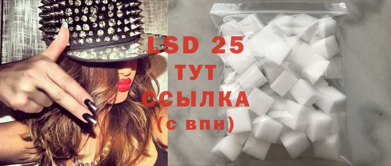 LSD-25 экстази ecstasy  где можно купить   Волосово 