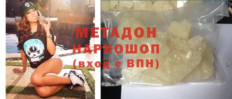 МЕТАДОН methadone  где купить наркотик  Волосово 